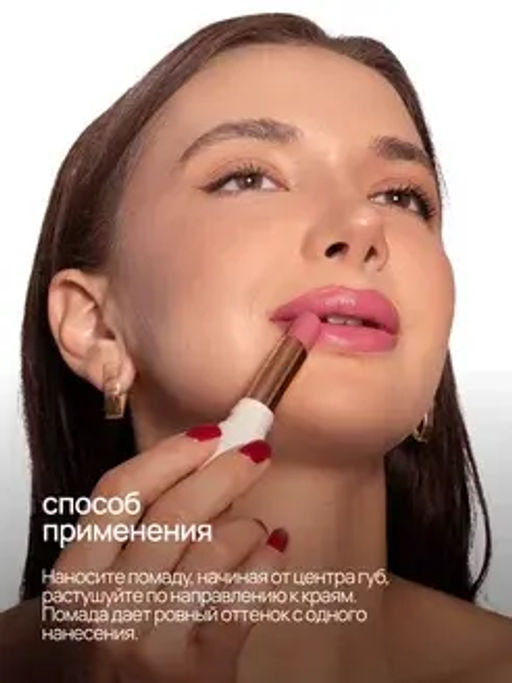 Neverti NP702 Помада "Счастье для губ" "Let Lips Rejoice Lipstick" тон 005 3гр