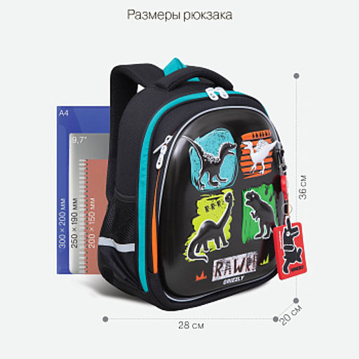 RAz-387-6 Рюкзак школьный