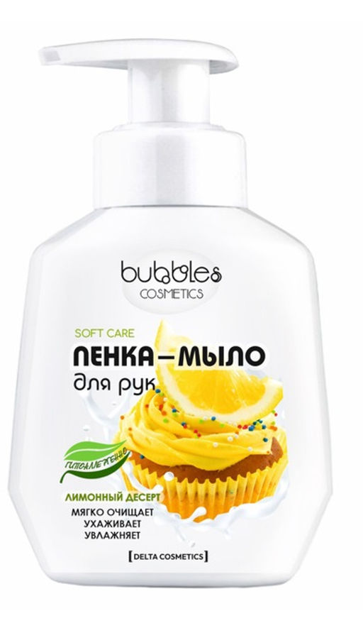 Delta Cosmetic Пенка-мыло для рук BUBBLES (300мл) Лимонный десерт. 15