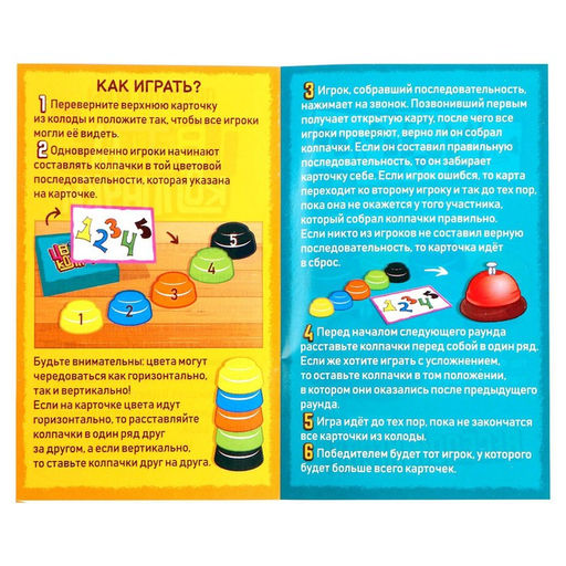 Настольная игра на внимательность Цветные колпачки - Лас играс kids фото 10