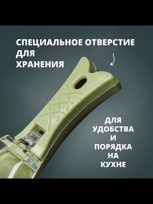 Рыбочистка с контейнером 60295