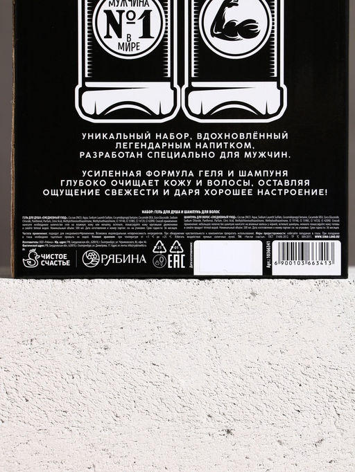 Подарочный набор «Крутой мужик», шампунь и гель для душа, 500 мл, Чистое счастье