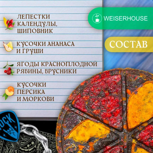 Рок на века, блин 65 гр. 1 уп.