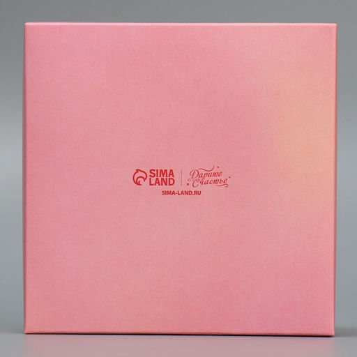 Цена за 5 шт. Коробка для конфет, кондитерская упаковка, 4 ячейки, От всего сердца, 10.5?10.5?3.5 см