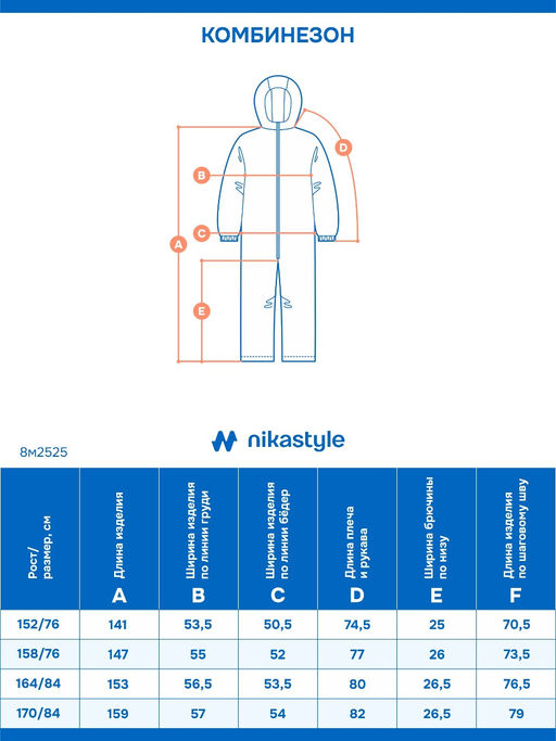 Комбинезон 8з2525 электрик/черный
