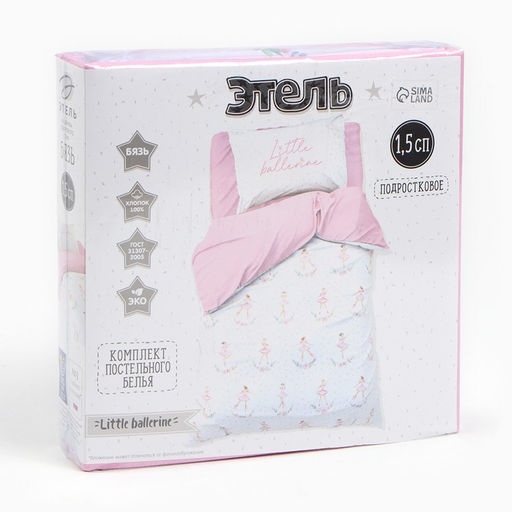 Постельное бельё Этель 1,5 сп Little ballerine, 143х215 см, 150х214 см, 50х70 см -1 шт, 100% хл, бязь  фото 5