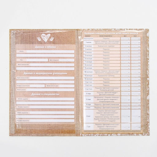 Папка для медицинского полиса Коллаж, 17,5 х 11,3 см - Simaland фото 2