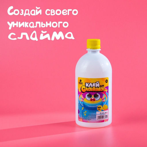 Клей для слаймов, 800 мл - Школа талантов фото 10