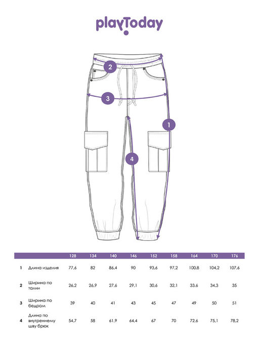 PlayToday / Джинсы для мальчика  фото 8