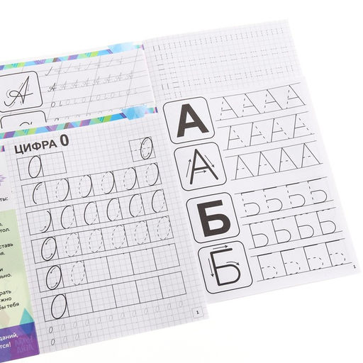 Набор прописей Буквы, цифры и узоры, 4 шт. по 20 стр., А5, Холодное сердце - Disney фото 5