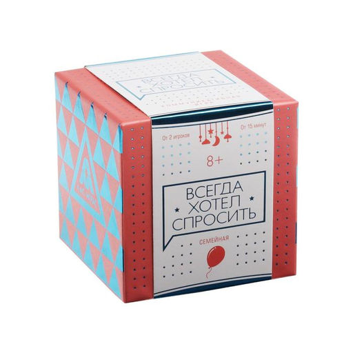 Коммуникативная игра «Всегда хотел спросить», 100 карт