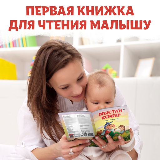 Сказка Баба-Яга костяная нога, на казахском языке, 16 стр. - Буква-ленд фото 3