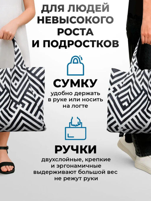Сумка, Мод.11 Принт. Зигзаг черно-белый НОВИНКА!!! - Moshna фото 6
