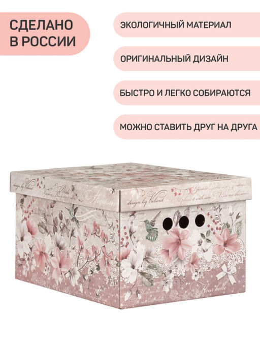 VAL JR-BC-3S Короба картонные, 25*33*18.5 см, набор 3 шт., JARDIN, шт