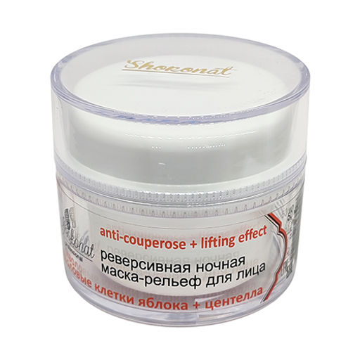 Реверсивная ночная маска-рельеф для лица anti-couperose + lifting effect (стволовые клетки яблока + центелла) Код 2205 - объем 200 мл
