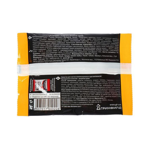Цена за 5 шт. Антизасор для чистки труб Selena Sanitol, 90 г
