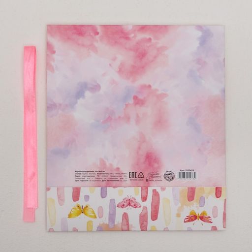 Складная коробка подарочная Приятных моментов, 20 х 18 х 5 см, БЕЗ ЛЕНТЫ - Дарите счастье фото 7