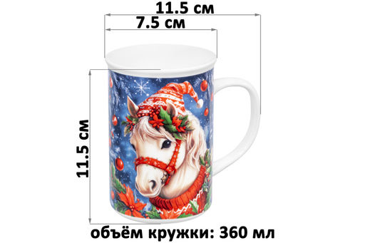 Набор 2 кружек 360 мл 11,5*7,5*11,5 см Новогодняя лошадь, фарфор - Elan gallery фото 2