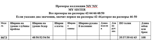 Брюки 9073 - Niv niv фото 17