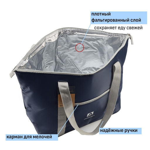 Термосумка на молнии «Арктика», 20 л, синяя