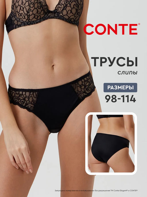 CONTE Трусы слип VOILE RP3024 - Conte elegant фото 17