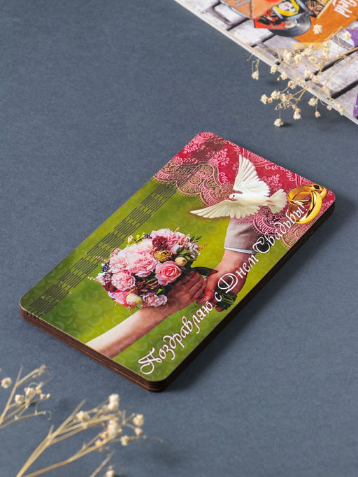 Купюрница свадебная "Поздравляю с днём свадьбы" 19х9,5х0,7 см, вид 8