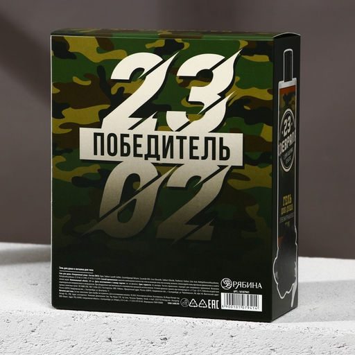 Подарочный набор 23 Февраля: гель для душа 200 мл и мочалка для тела, HARD LINE  фото 5