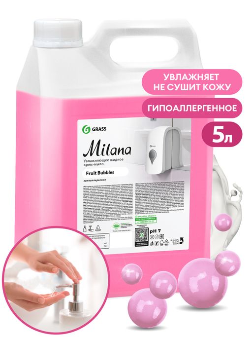 Крем-мыло жидкое Grass Milana Fruit Bubbles 5 л фото 2