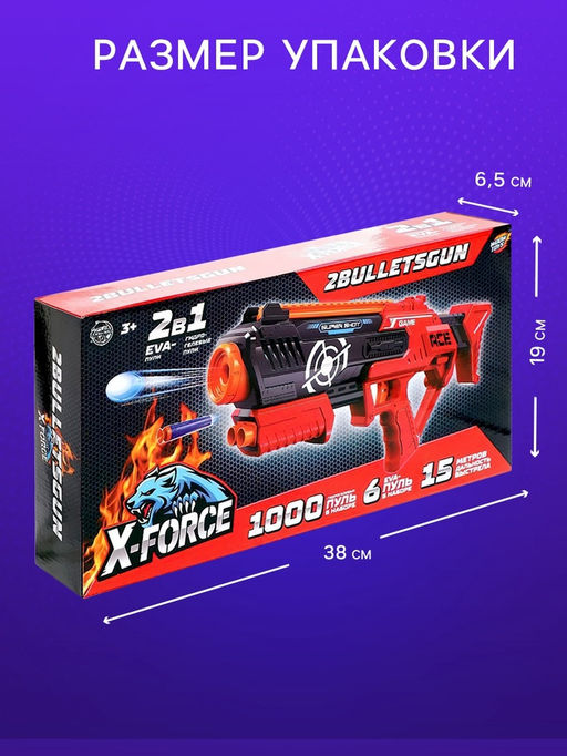 Бластер 2BULLETSGUN, стреляет мягкими и гелевыми пулями - Woow toys фото 2