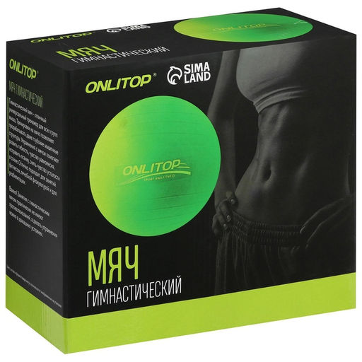 Фитбол ONLYTOP, d=85 см, 1400 г, антивзрыв, зелёный
