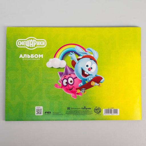 Альбом для рисования А4, 32 листа 100 г/м, на скрепке, Смешарики  фото 3