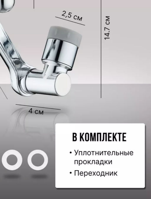 Насадка на кран аэратор, рассеиватель Faucet Splash Head - Family фото 3