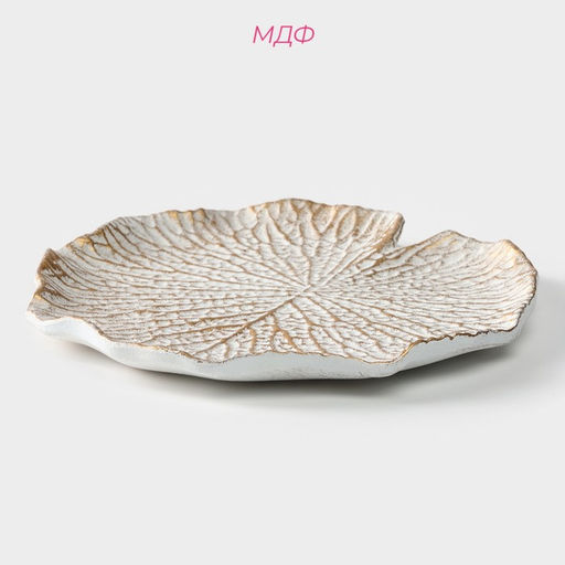 Блюдо для фруктов Доляна «Кувшинка», 20×19 см, белое