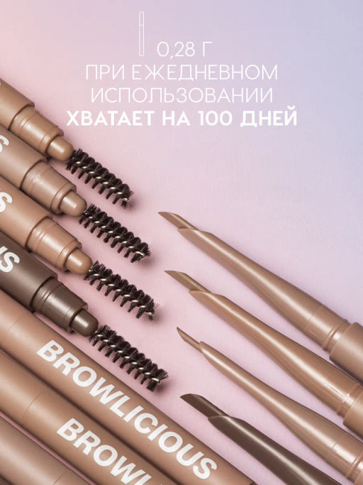 Новинка Love Generation Автоматический карандаш для бровей Browlicious тон 01 светло-коричневый теплый