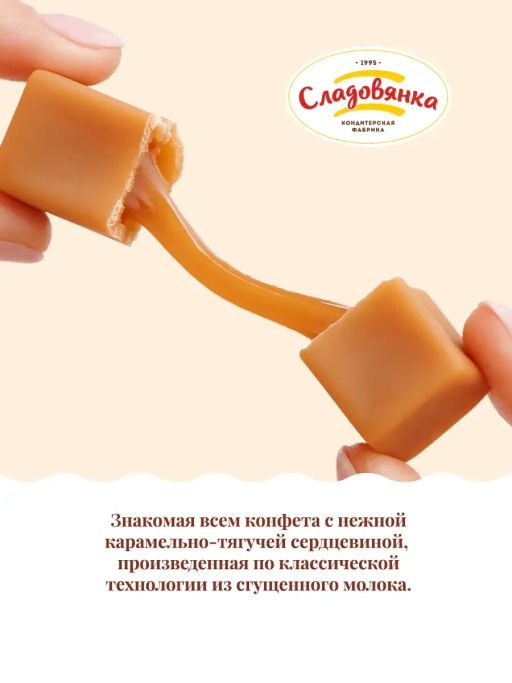 Коровка Александровская МОЛОЧНАЯ конфеты вес 1000 г (Сладовянка)