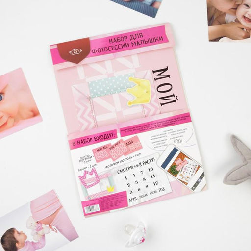 Набор для фотосессии малышки - Страна карнавалия фото 2