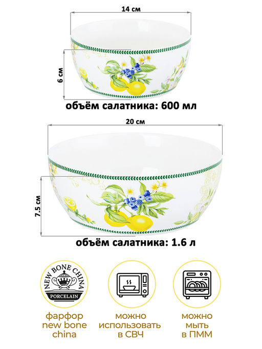 Набор 2 салатников - 14*14*6 см 600 мл + 20*20*7,5 см 1,7 л Лимоны NEW BONE CHINA - Elan gallery фото 10