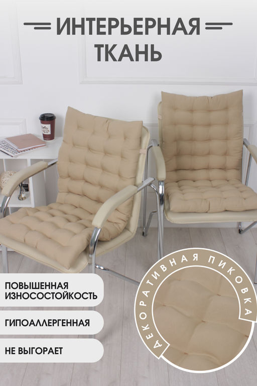 Подушка на стул со спинкой матрас подушка для кресла, 85х42х5 см на резинке и с завязками - Bio-line фото 18