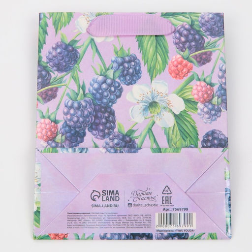 Пакет ламинированный Будь собой, радужная голография, S 12 х 15 х 5,5 см - Дарите счастье фото 7