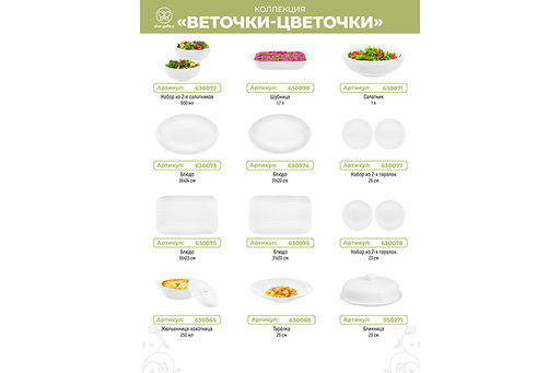 Блинница 23*23*9,5 см Веточки-цветочки - Elan gallery фото 10