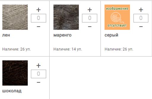 Цена за 10 мотков пряжи Северянка