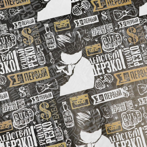 Цена за 10 шт. Бумага упаковочная глянцевая Действуй, двусторонняя, 0,5 х 0,7 м,80 гр/м, - UPAK LAND фото 4