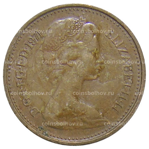 1/2 нового пенни 1971 года Великобритания