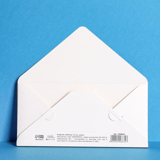 Цена за 3 шт. Конверт для денег с деревянным элементом Ты лучший!, 16,5 х 8 см - Дарите счастье фото 2