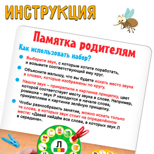 Развивающий набор «Звуковые круги»