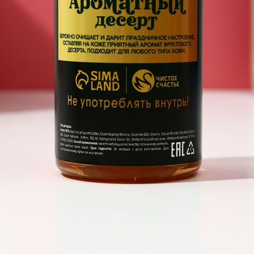 Новогодний подарочный набор косметики Аромат праздника, гель для душа шампанское 250 мл и крем для рук 30 мл, Чистое счастье  фото 6