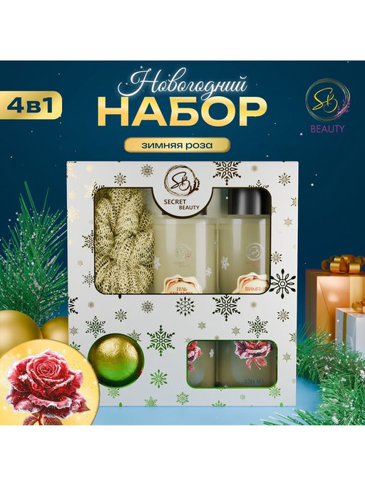 УЦЕНКА Набор №5 Золотая серия - SB BEAUTY фото 7