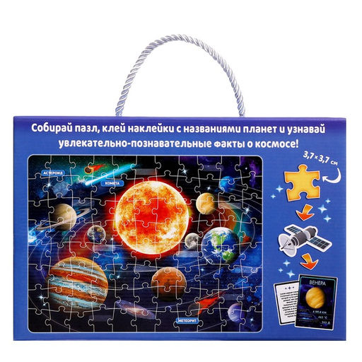 Обучающий пазл Солнечная система, с наклейками и карточками - Puzzle time фото 7