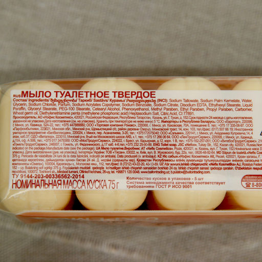 Мыло Детское С кремом, 5 х 75 г - Simaland фото 2