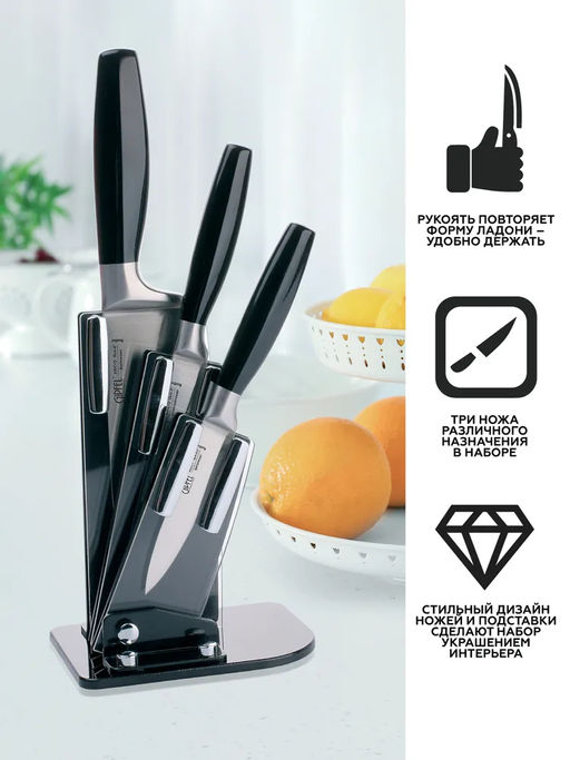 6988 GIPFEL Набор кухонных ножей LAURITO 3 пр. на акриловой подставке. Материал лезвия: нерж. сталь 3CR13. Материал ручек: нерж. сталь. Размер лезвий ножей: 15см, 12,7см, 9см. Цвет: черный  фото 5
